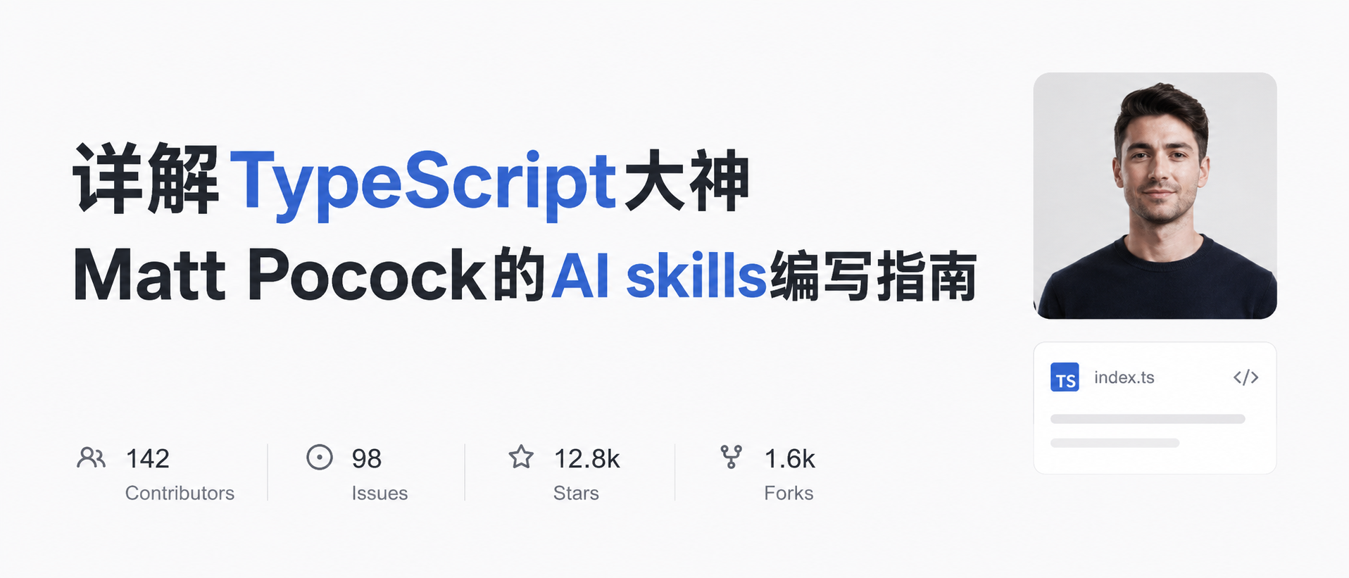 封面:AI Skill 写作框架